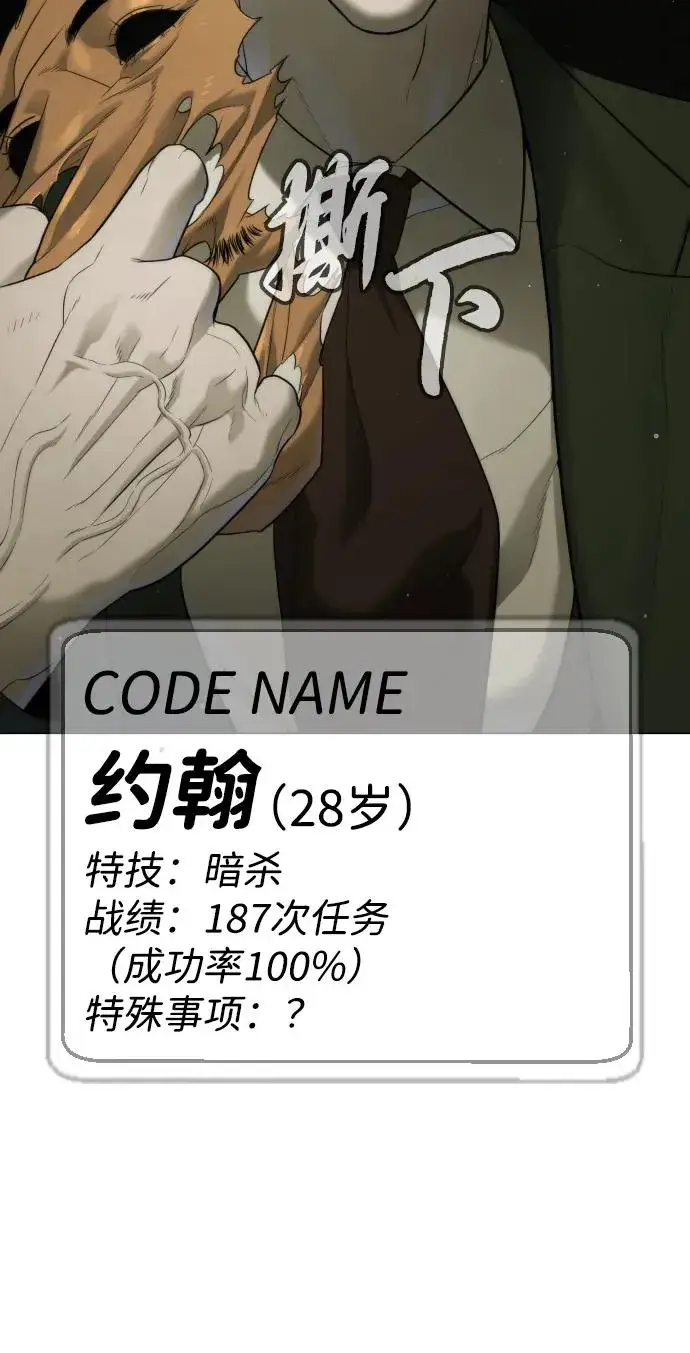 《杀手巴德罗》[第41话] 使徒约翰图92