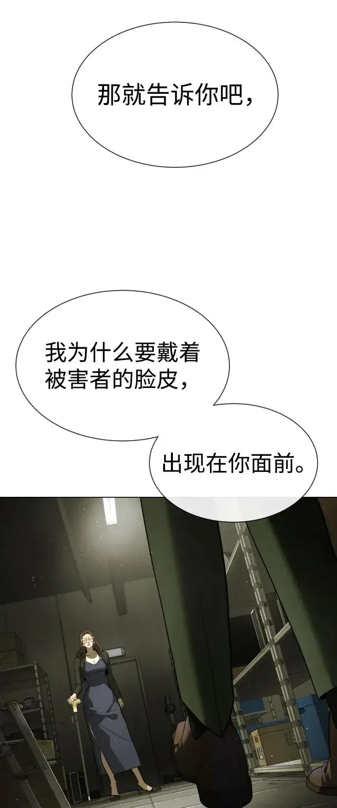 《杀手巴德罗》[第41话] 使徒约翰图96