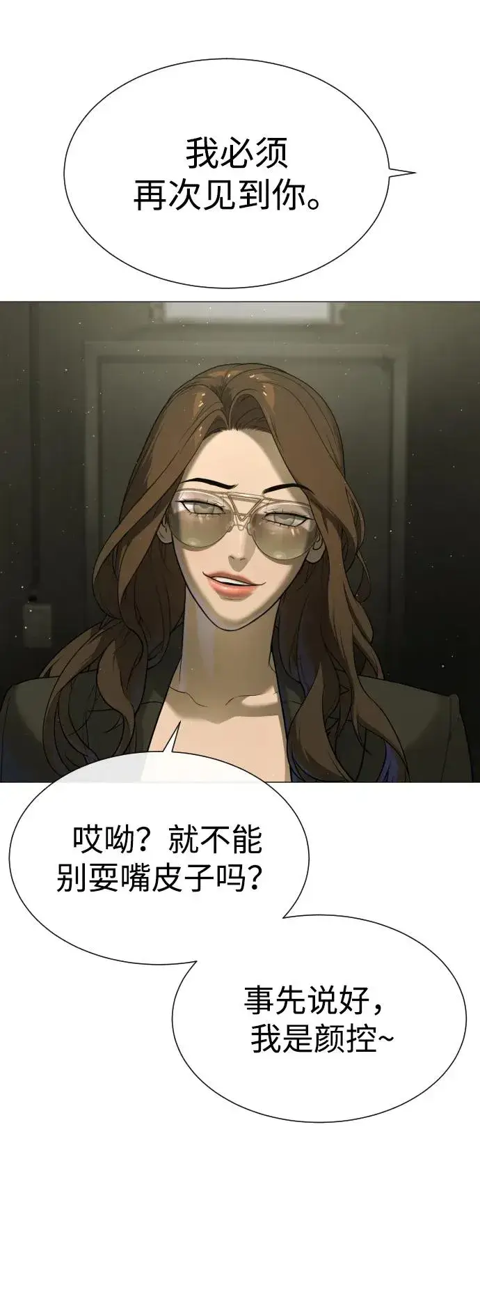 《杀手巴德罗》[第41话] 使徒约翰图98