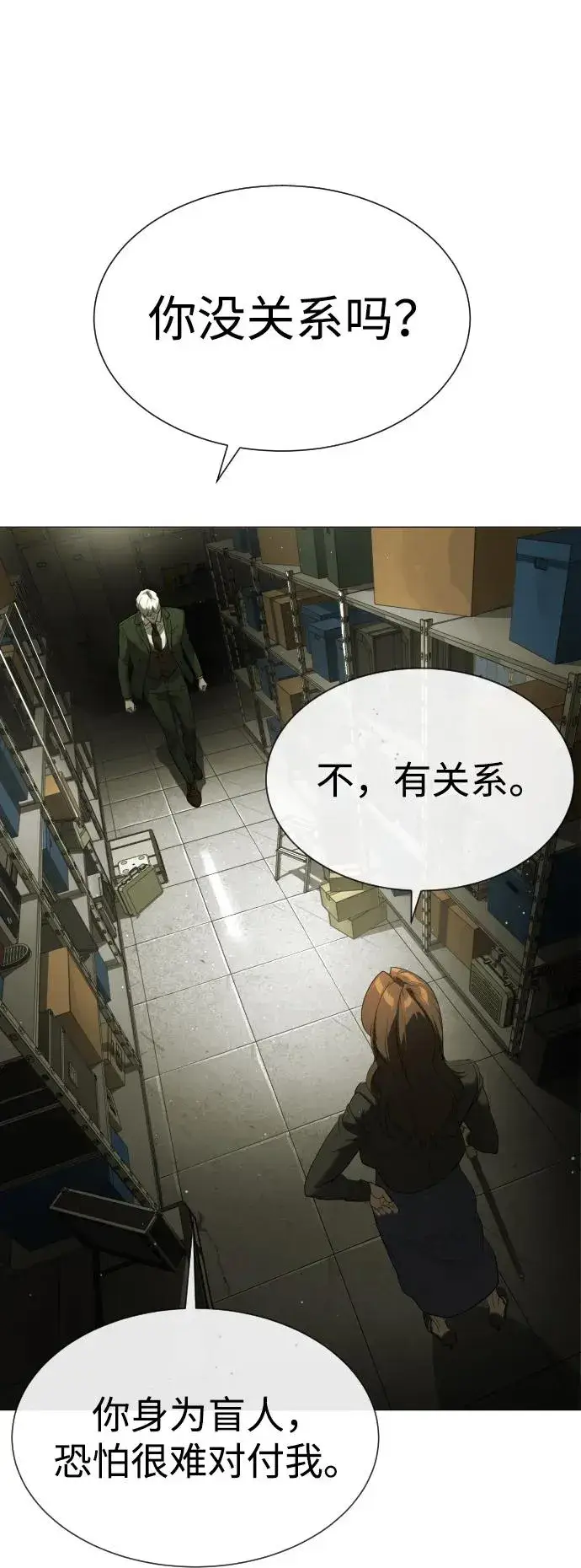《杀手巴德罗》[第41话] 使徒约翰图99