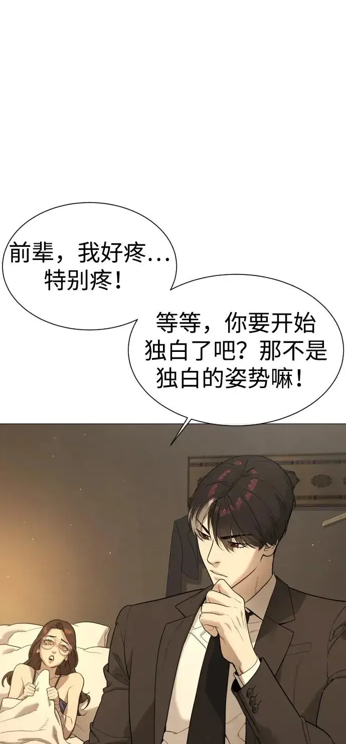 《杀手巴德罗》[第42话] 超越人类，阿里佩德图102