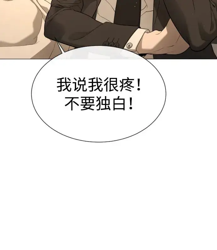 《杀手巴德罗》[第42话] 超越人类，阿里佩德图103