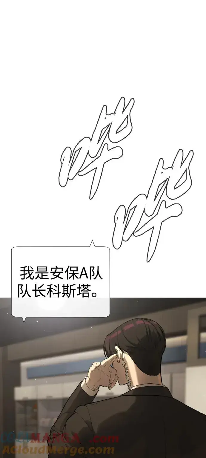 《杀手巴德罗》[第42话] 超越人类，阿里佩德图105