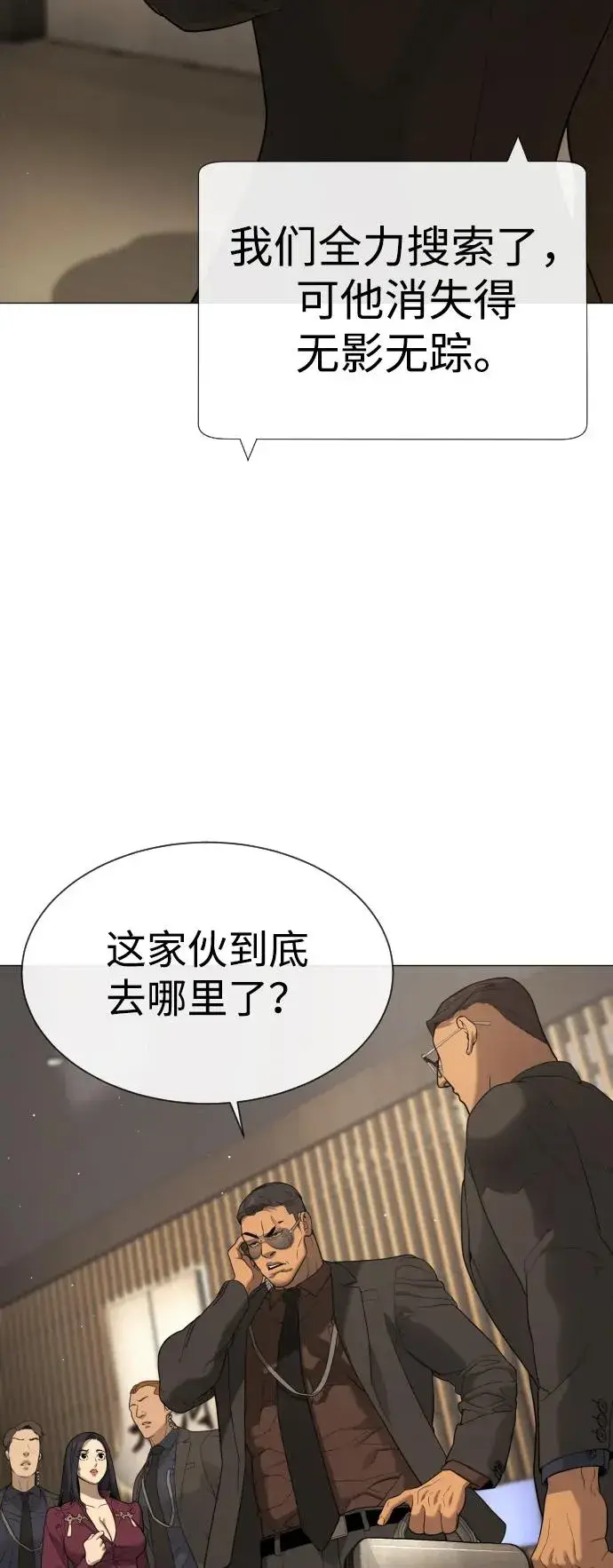 《杀手巴德罗》[第42话] 超越人类，阿里佩德图106