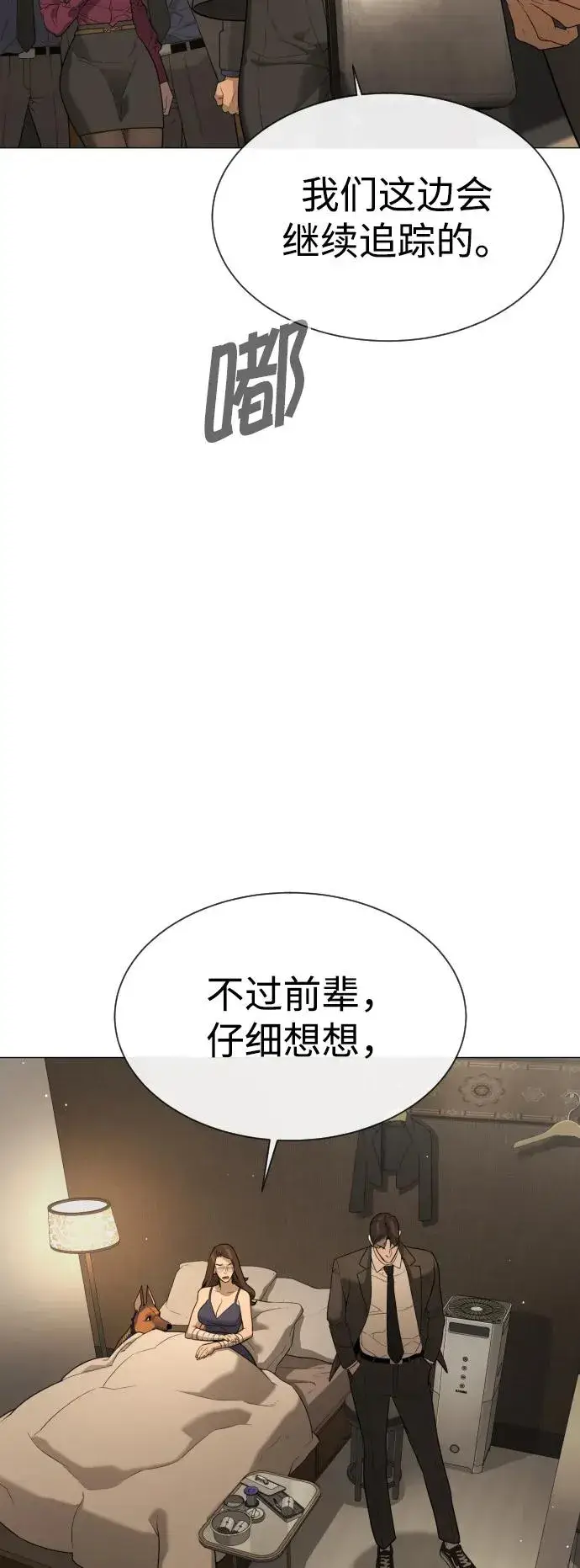 《杀手巴德罗》[第42话] 超越人类，阿里佩德图107