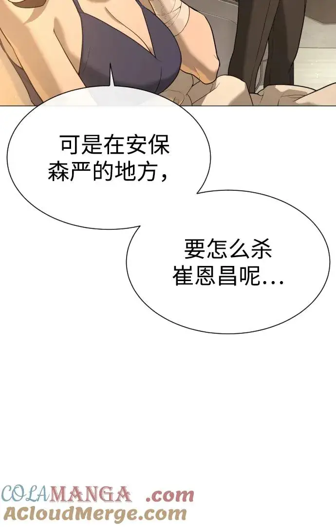 《杀手巴德罗》[第42话] 超越人类，阿里佩德图109