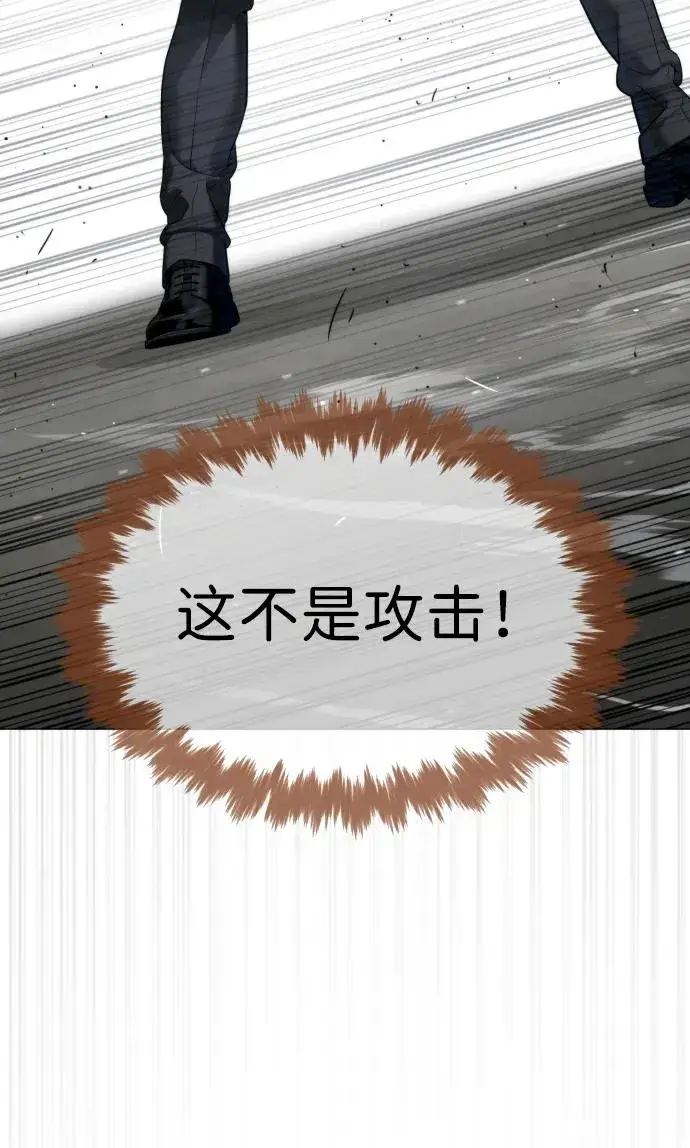 《杀手巴德罗》[第42话] 超越人类，阿里佩德图11