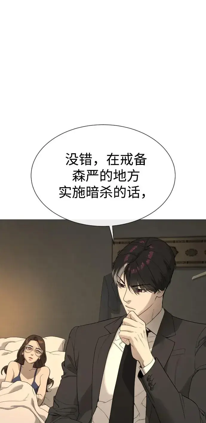 《杀手巴德罗》[第42话] 超越人类，阿里佩德图114