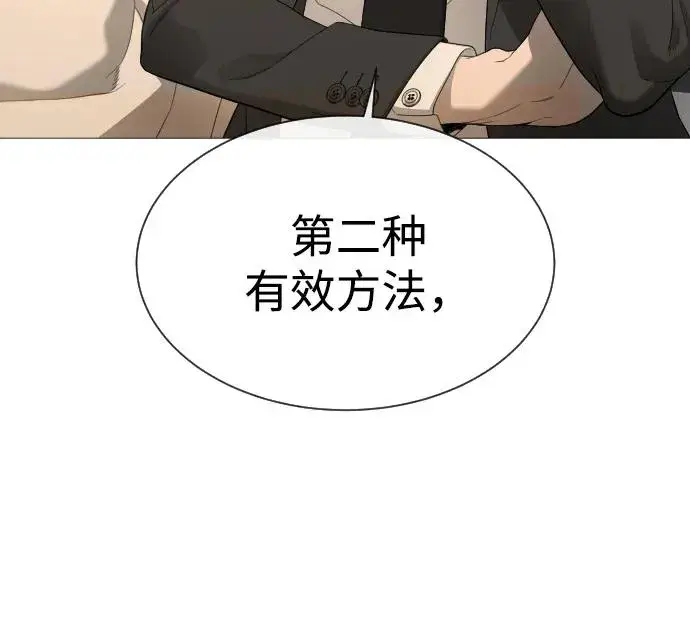 《杀手巴德罗》[第42话] 超越人类，阿里佩德图115