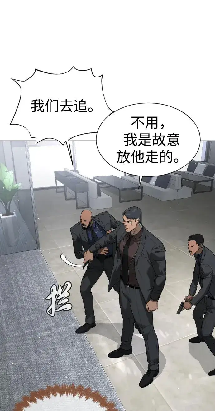 《杀手巴德罗》[第42话] 超越人类，阿里佩德图14