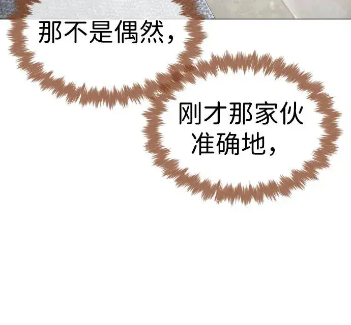 《杀手巴德罗》[第42话] 超越人类，阿里佩德图15