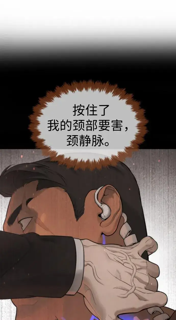 《杀手巴德罗》[第42话] 超越人类，阿里佩德图16