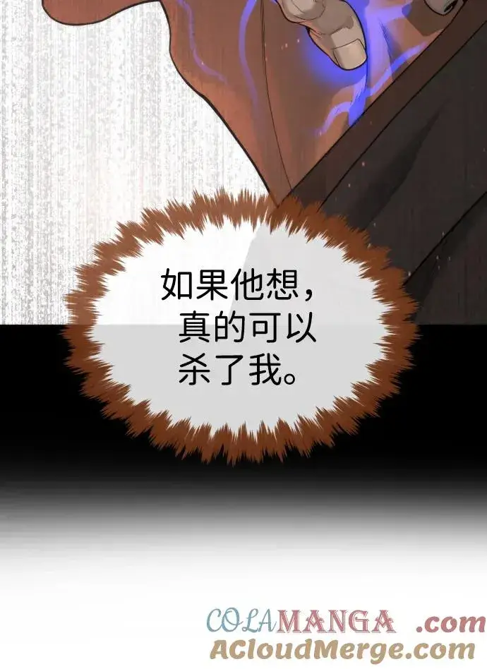《杀手巴德罗》[第42话] 超越人类，阿里佩德图17