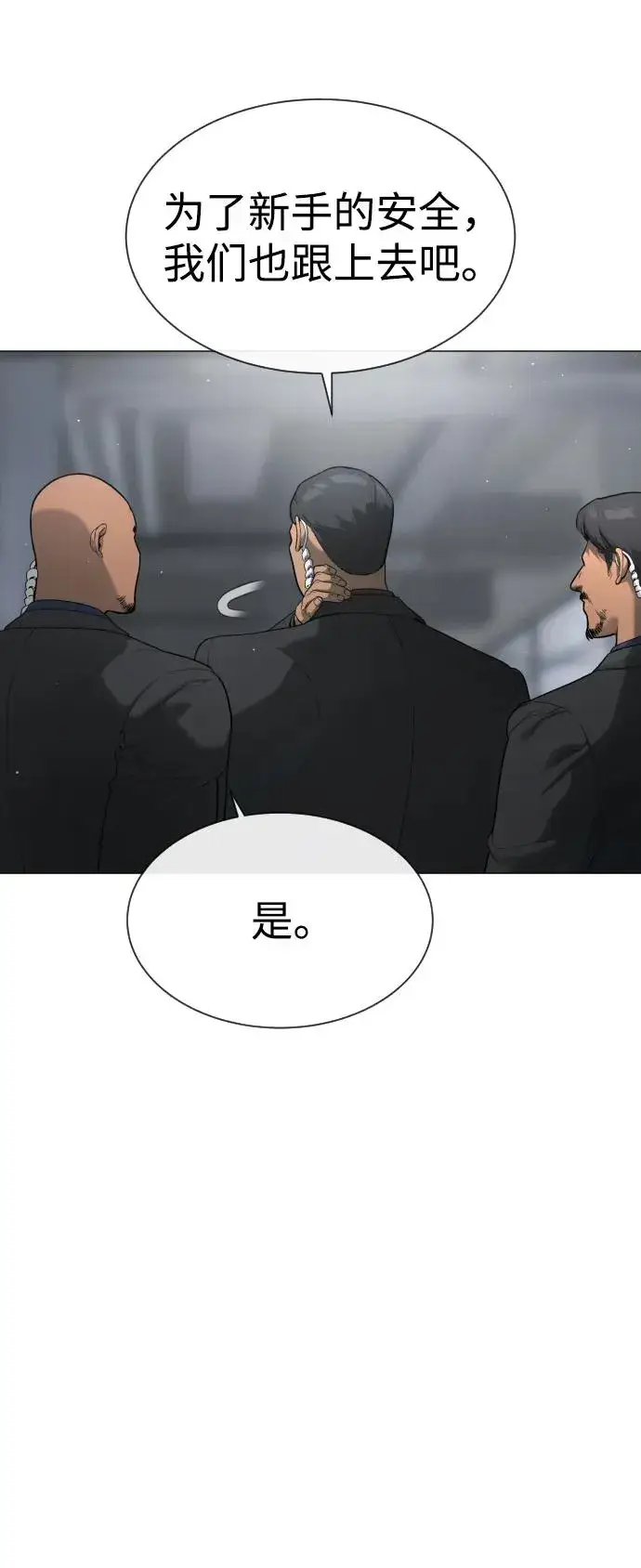 《杀手巴德罗》[第42话] 超越人类，阿里佩德图18