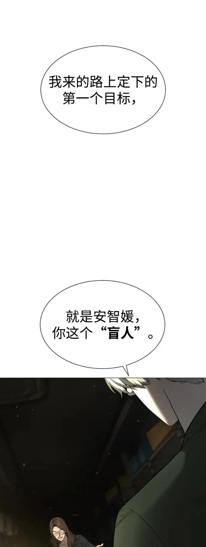 《杀手巴德罗》[第42话] 超越人类，阿里佩德图20