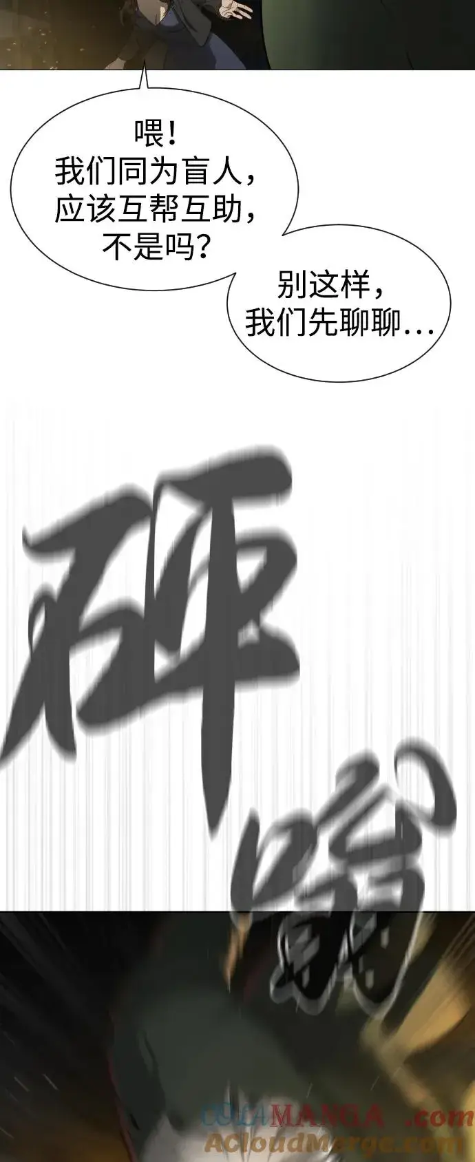 《杀手巴德罗》[第42话] 超越人类，阿里佩德图21
