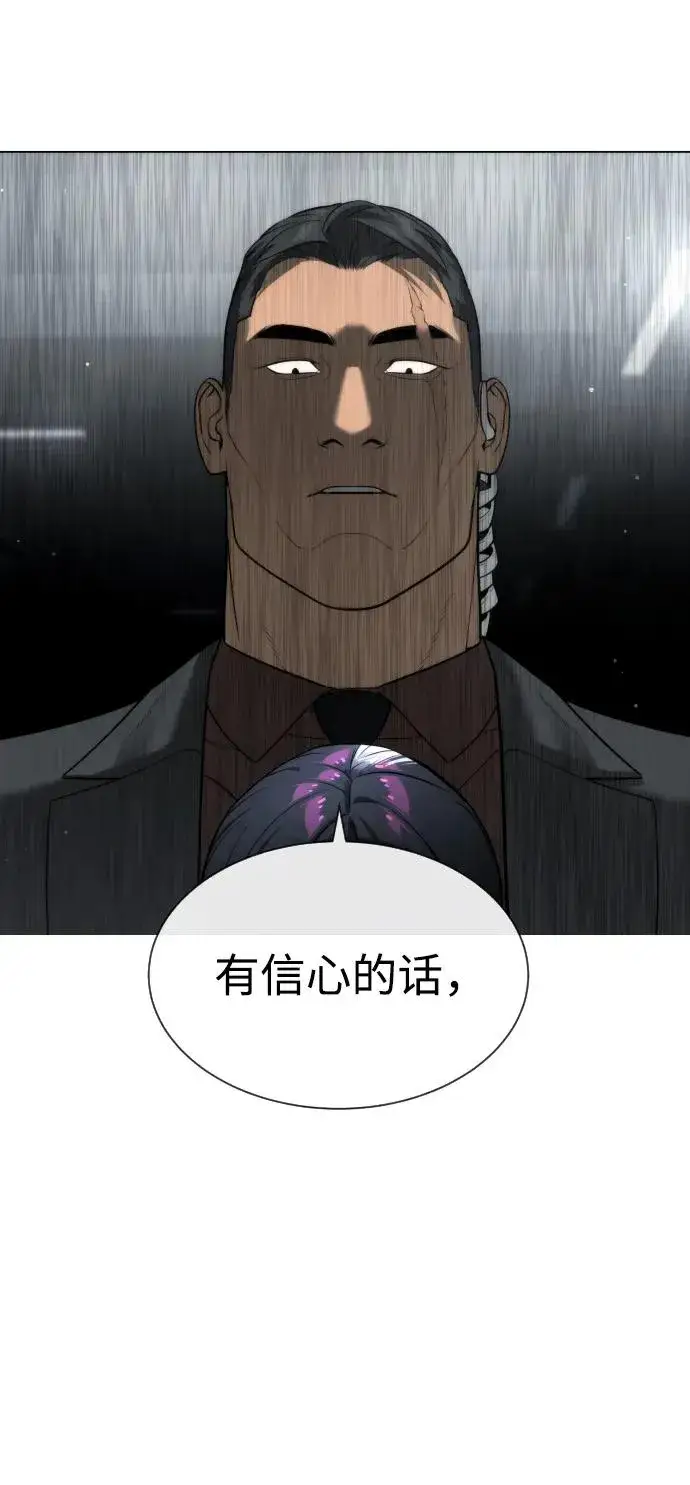 《杀手巴德罗》[第42话] 超越人类，阿里佩德图3
