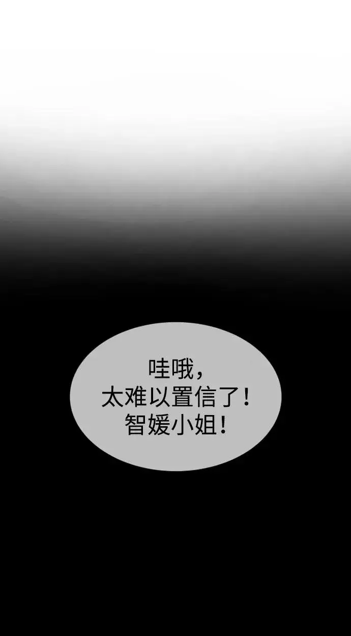 《杀手巴德罗》[第42话] 超越人类，阿里佩德图30