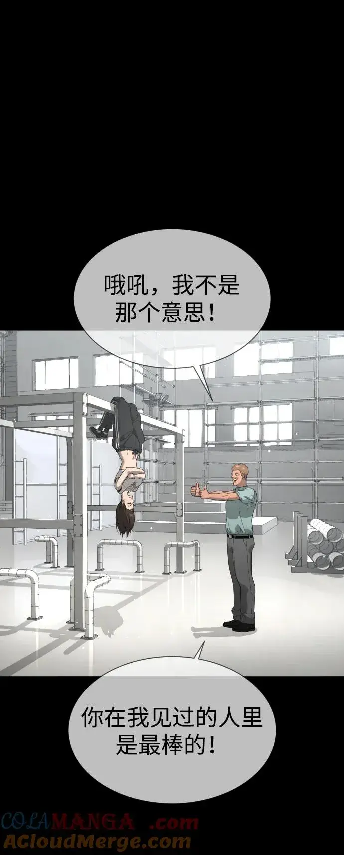 《杀手巴德罗》[第42话] 超越人类，阿里佩德图33