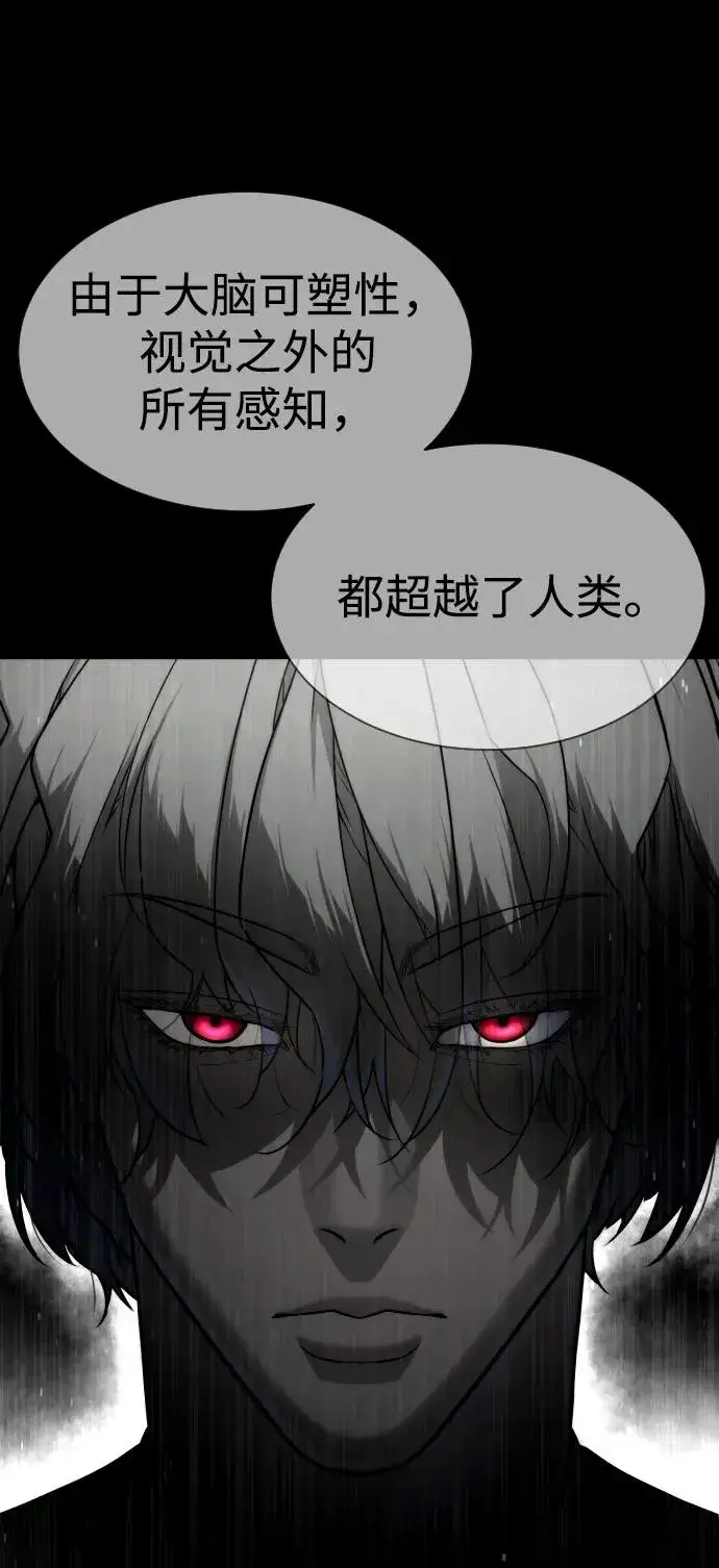 《杀手巴德罗》[第42话] 超越人类，阿里佩德图38