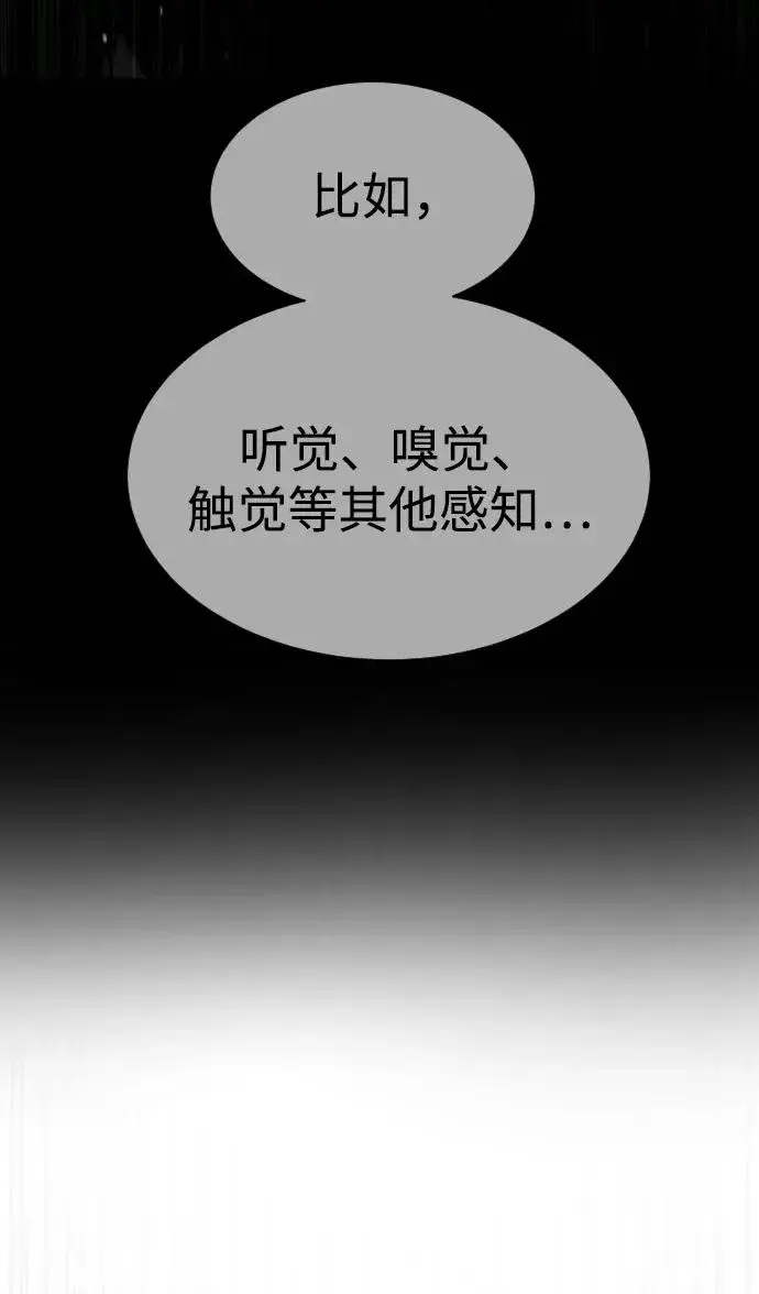 《杀手巴德罗》[第42话] 超越人类，阿里佩德图39
