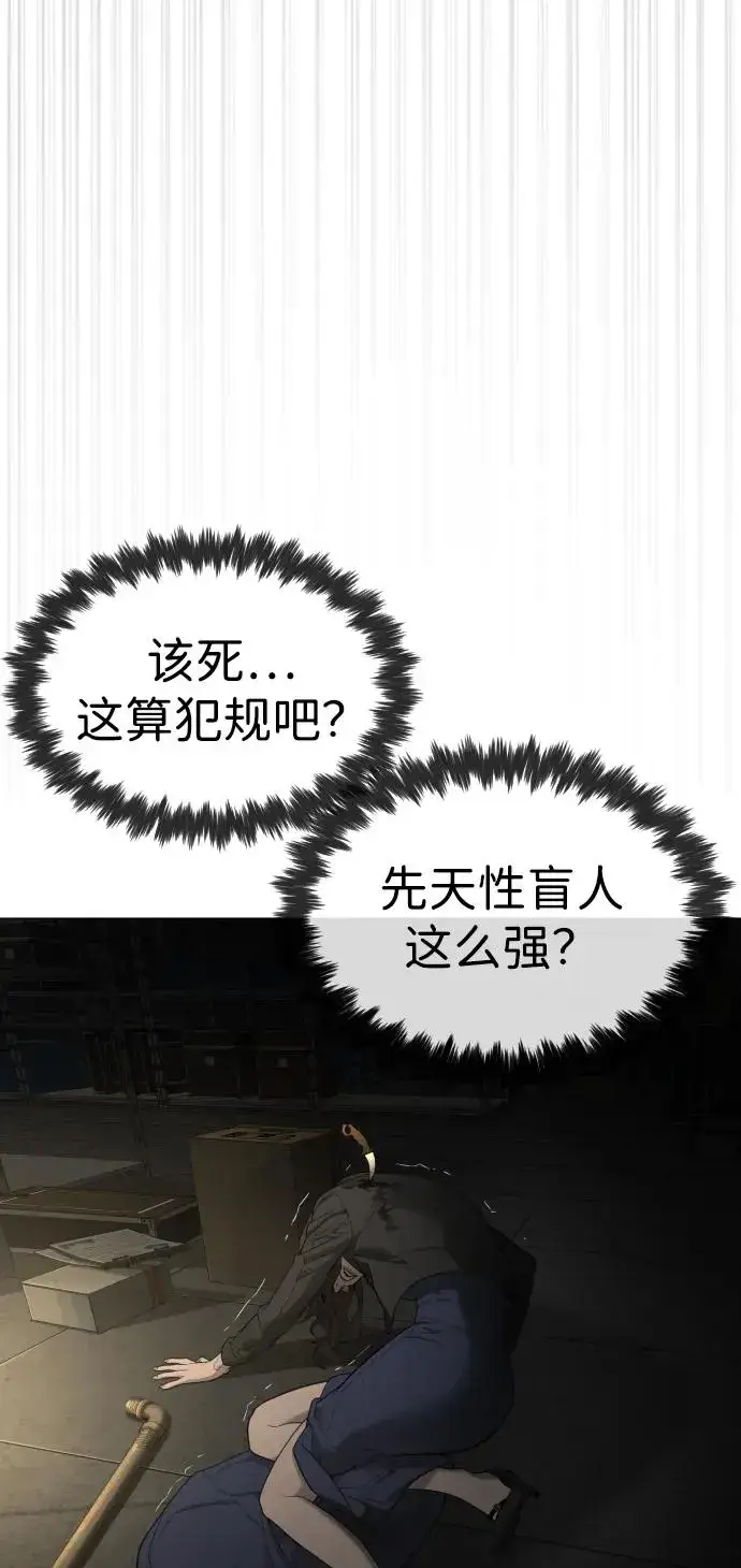 《杀手巴德罗》[第42话] 超越人类，阿里佩德图43