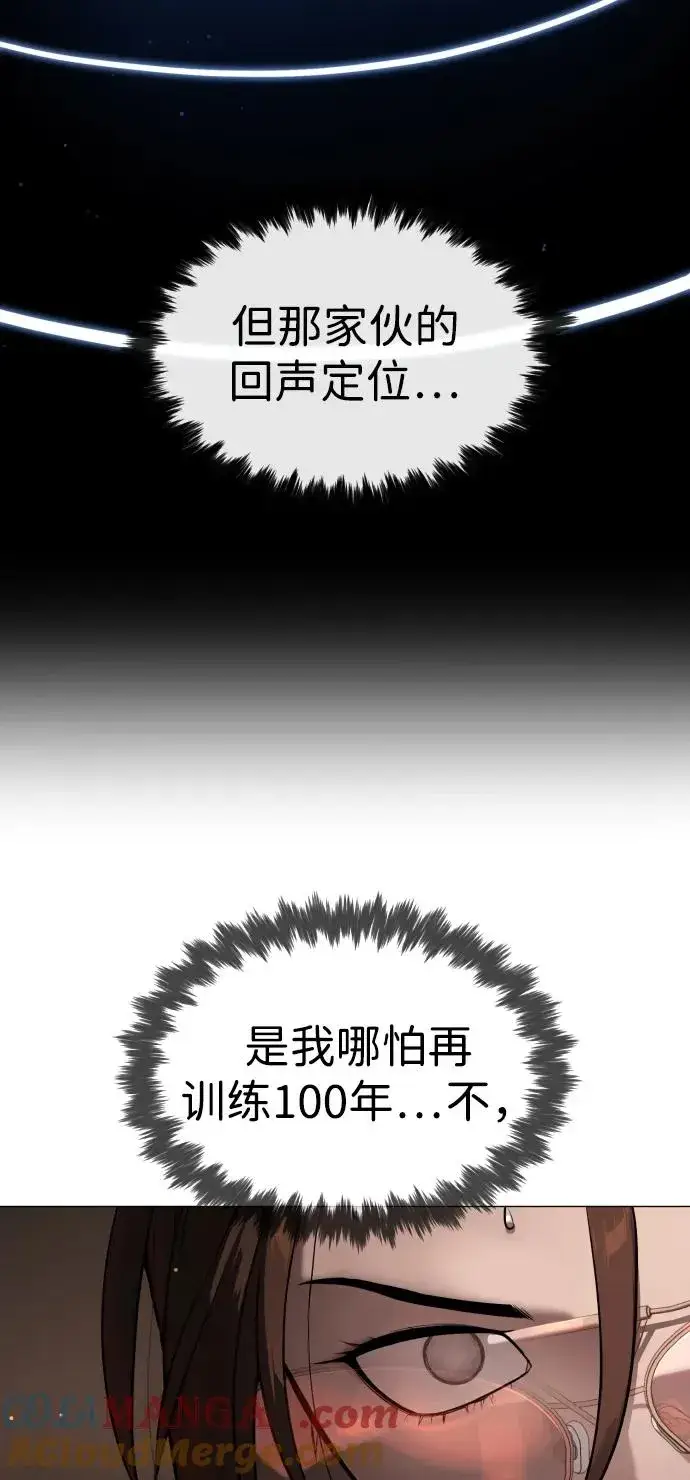 《杀手巴德罗》[第42话] 超越人类，阿里佩德图45