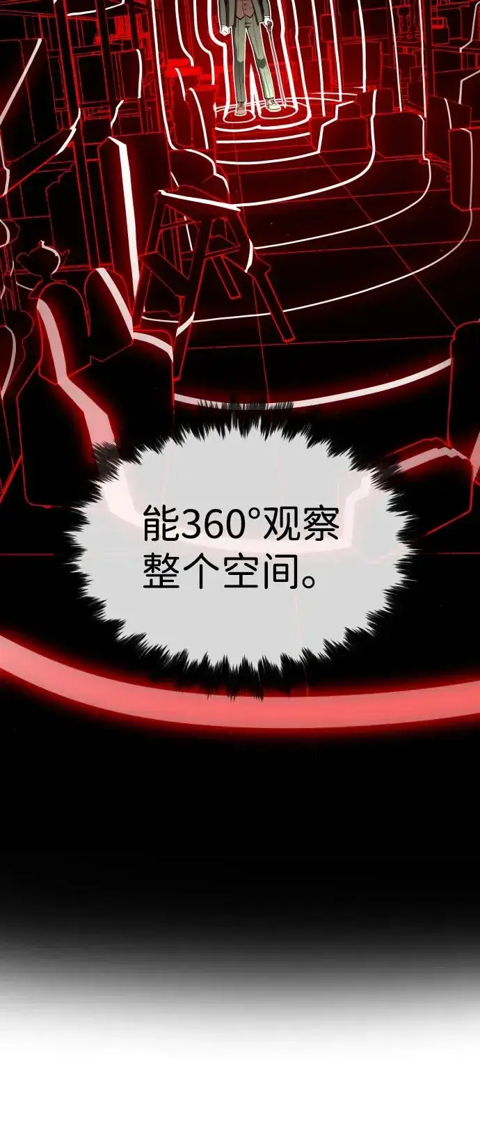 《杀手巴德罗》[第42话] 超越人类，阿里佩德图47