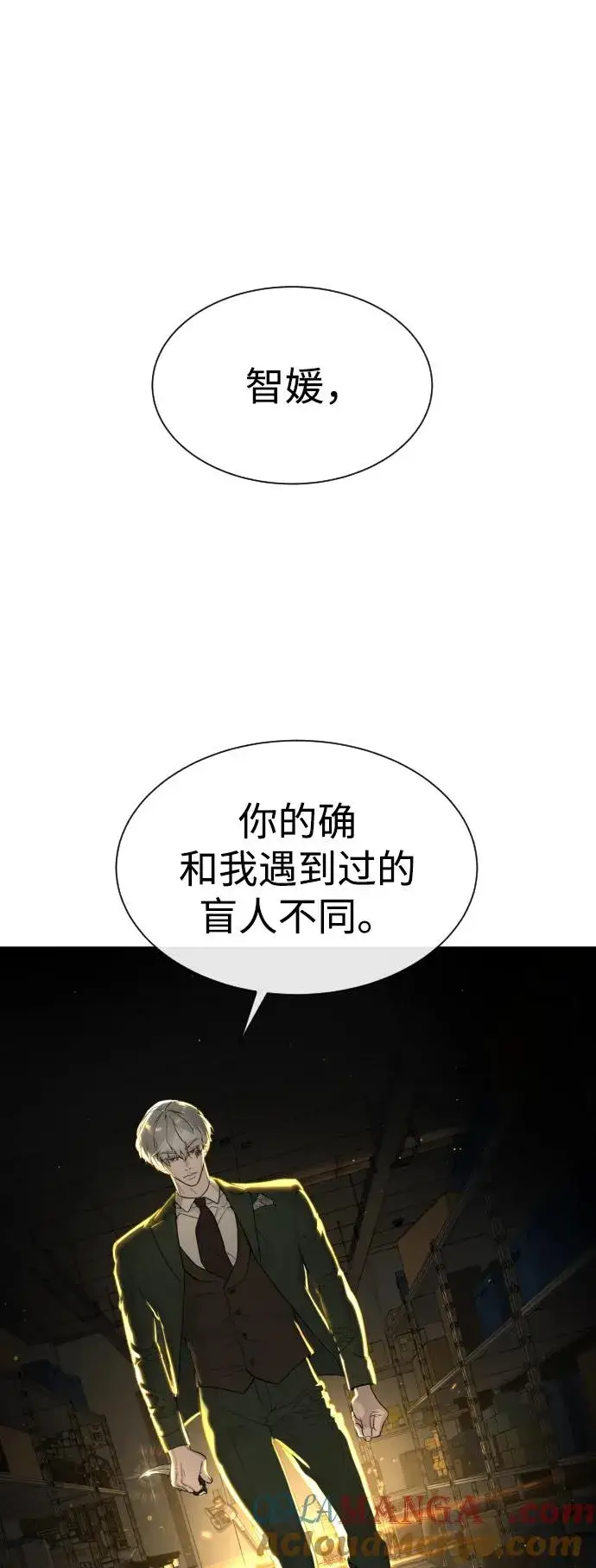 《杀手巴德罗》[第42话] 超越人类，阿里佩德图49