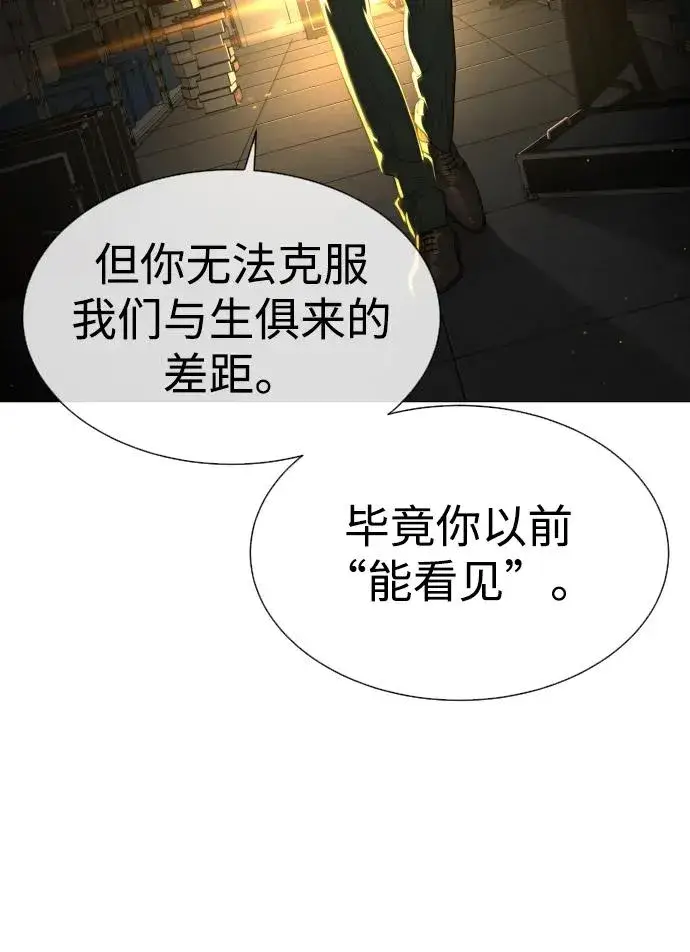 《杀手巴德罗》[第42话] 超越人类，阿里佩德图50