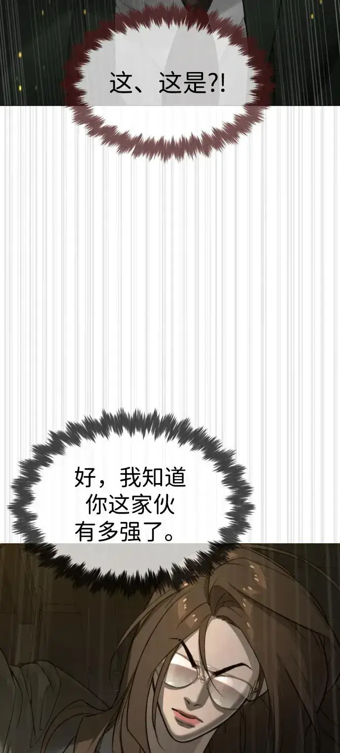 《杀手巴德罗》[第42话] 超越人类，阿里佩德图52