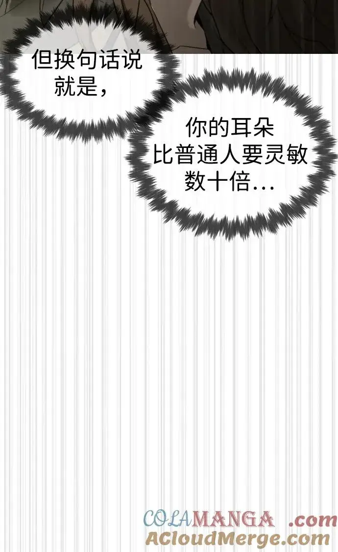 《杀手巴德罗》[第42话] 超越人类，阿里佩德图53