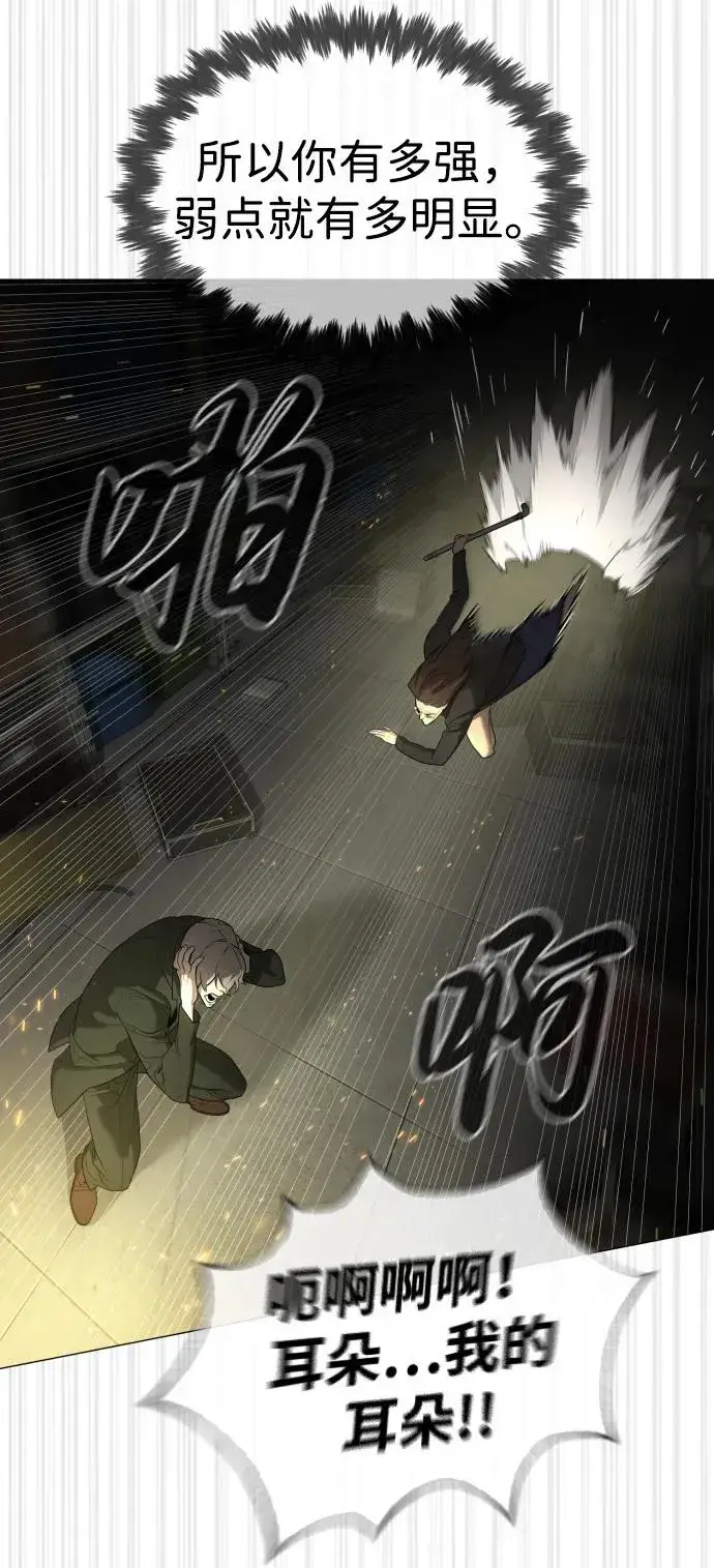 《杀手巴德罗》[第42话] 超越人类，阿里佩德图56