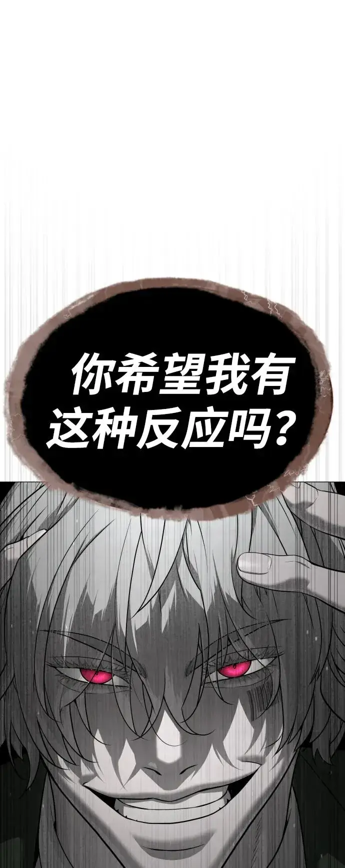《杀手巴德罗》[第42话] 超越人类，阿里佩德图58