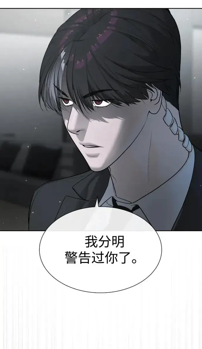 《杀手巴德罗》[第42话] 超越人类，阿里佩德图6