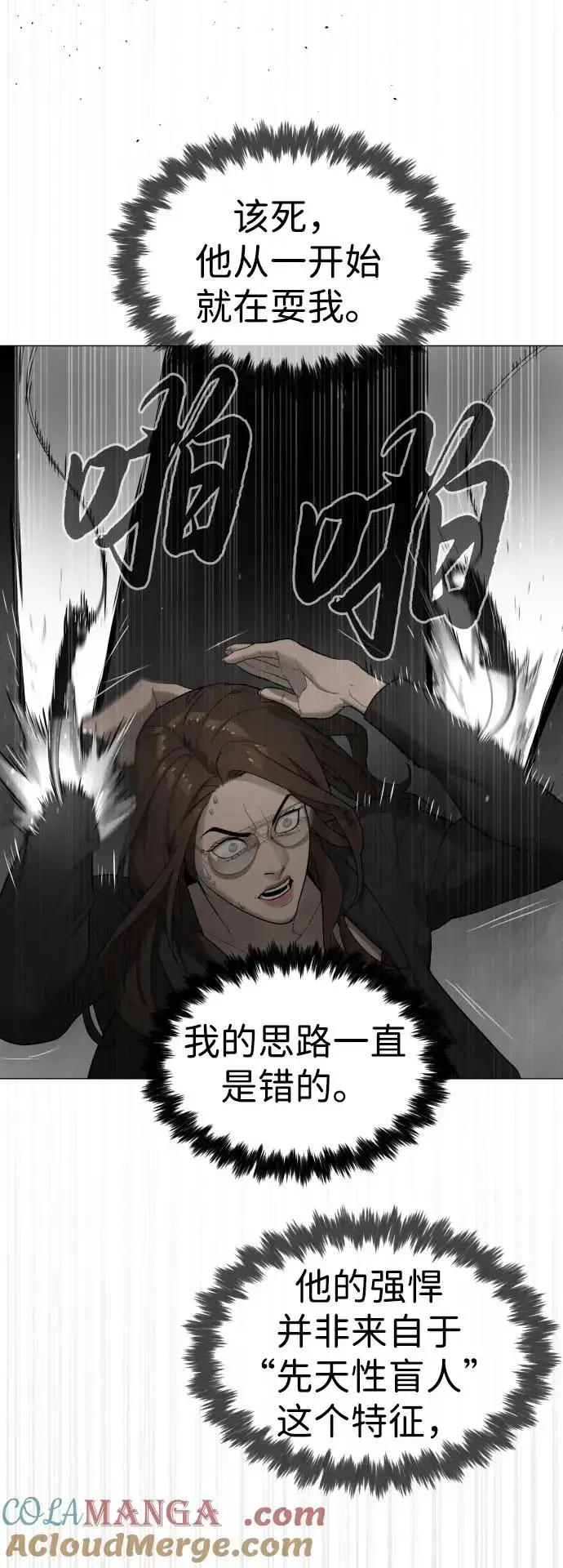 《杀手巴德罗》[第42话] 超越人类，阿里佩德图61