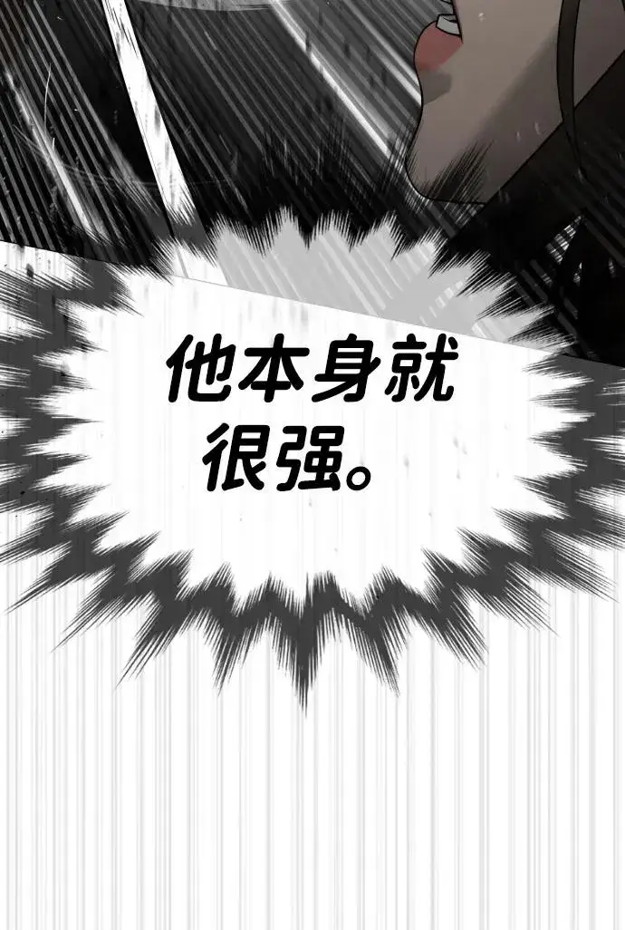 《杀手巴德罗》[第42话] 超越人类，阿里佩德图64
