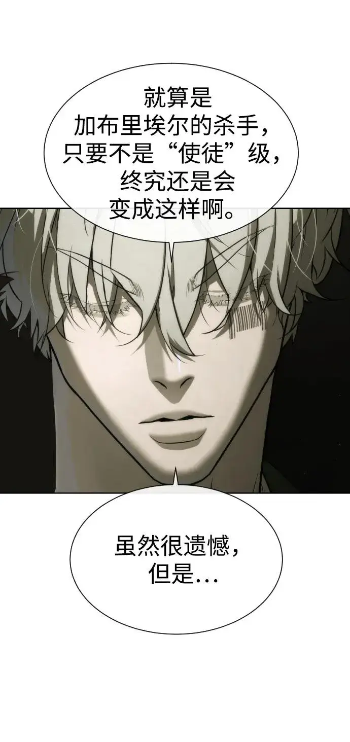 《杀手巴德罗》[第42话] 超越人类，阿里佩德图67