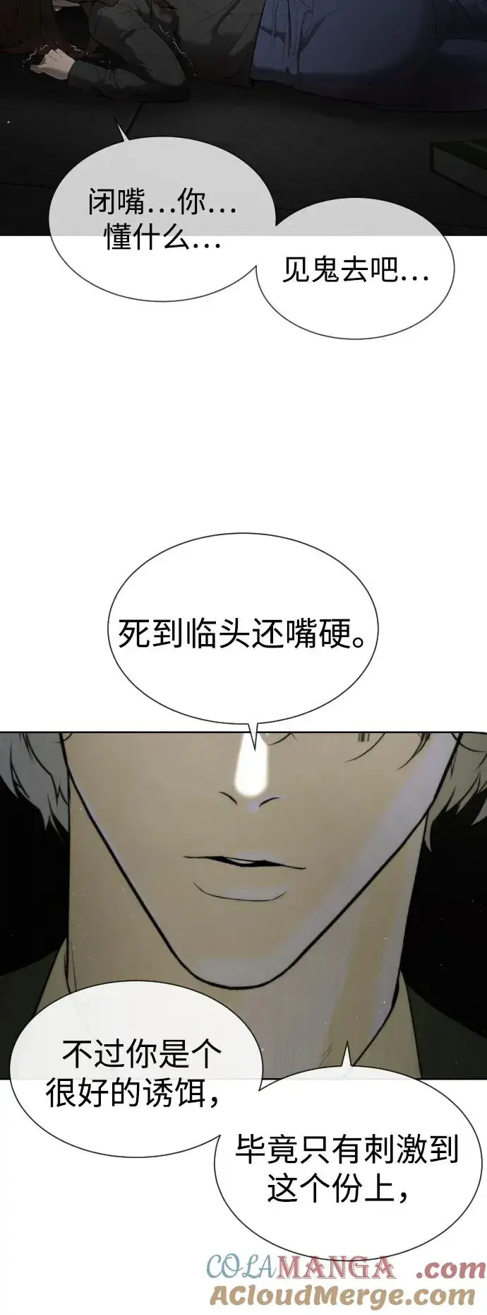 《杀手巴德罗》[第42话] 超越人类，阿里佩德图69
