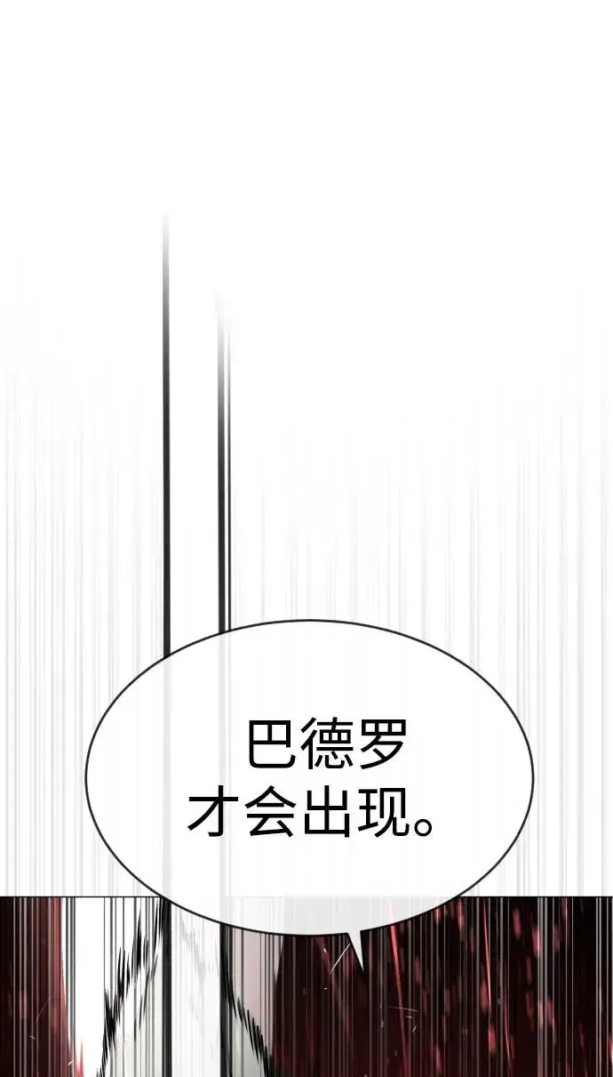 《杀手巴德罗》[第42话] 超越人类，阿里佩德图70