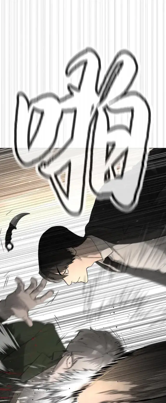 《杀手巴德罗》[第42话] 超越人类，阿里佩德图72