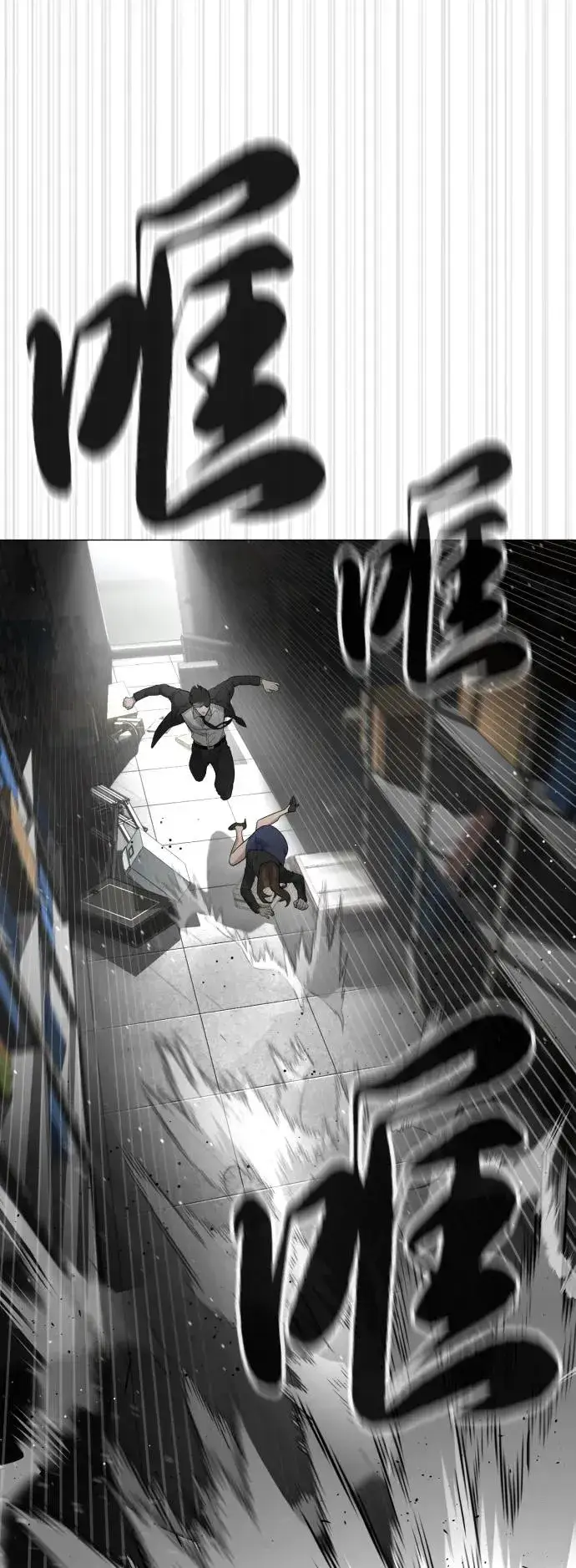 《杀手巴德罗》[第42话] 超越人类，阿里佩德图74
