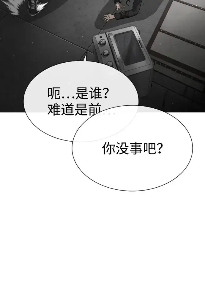 《杀手巴德罗》[第42话] 超越人类，阿里佩德图78