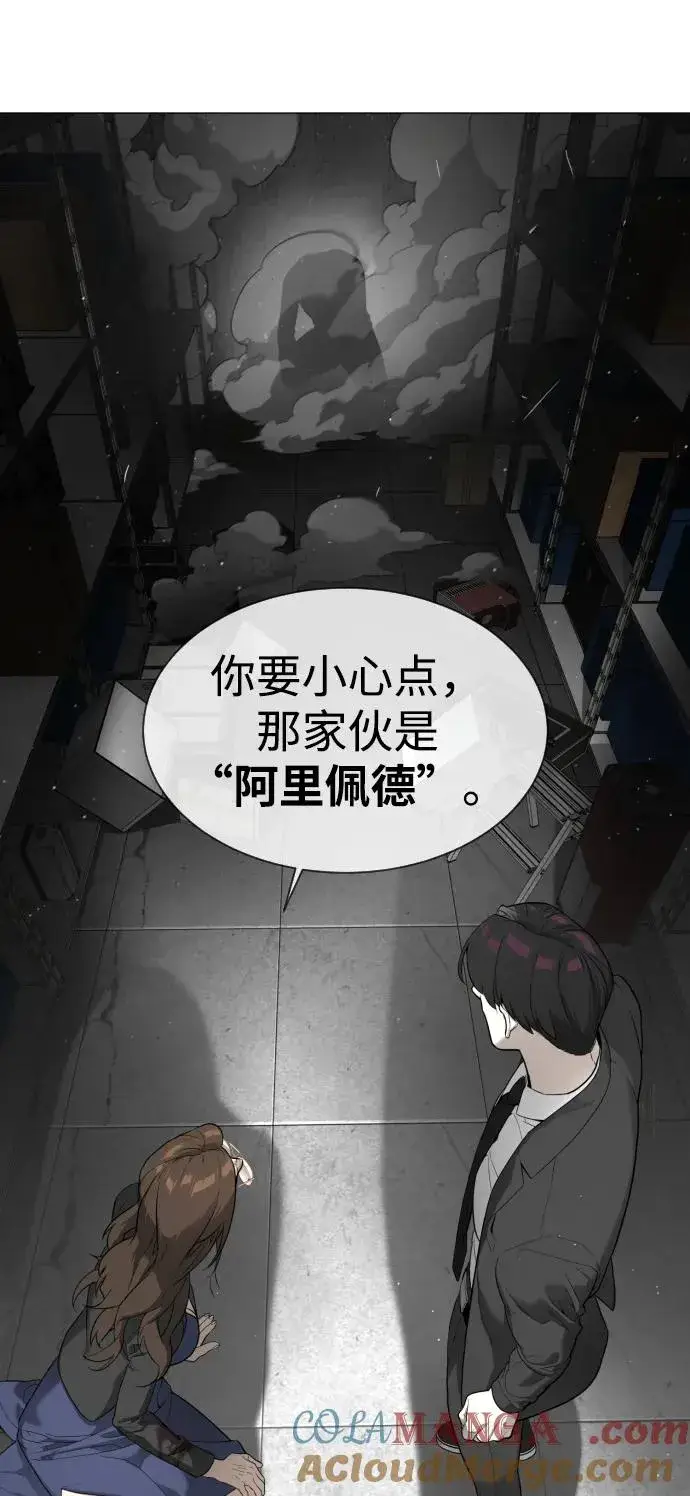 《杀手巴德罗》[第42话] 超越人类，阿里佩德图81