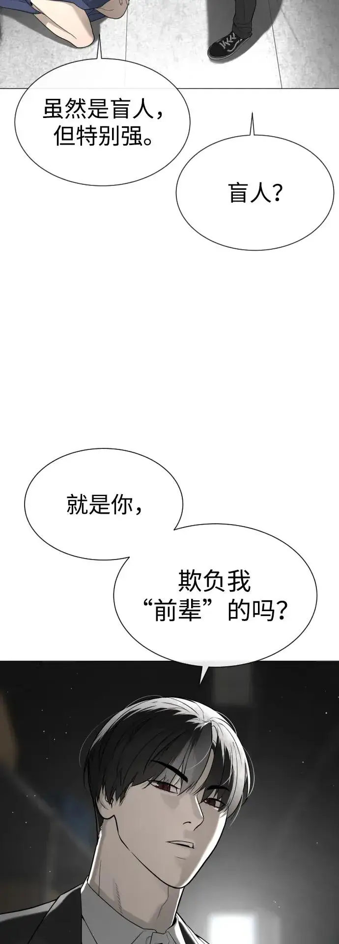 《杀手巴德罗》[第42话] 超越人类，阿里佩德图82