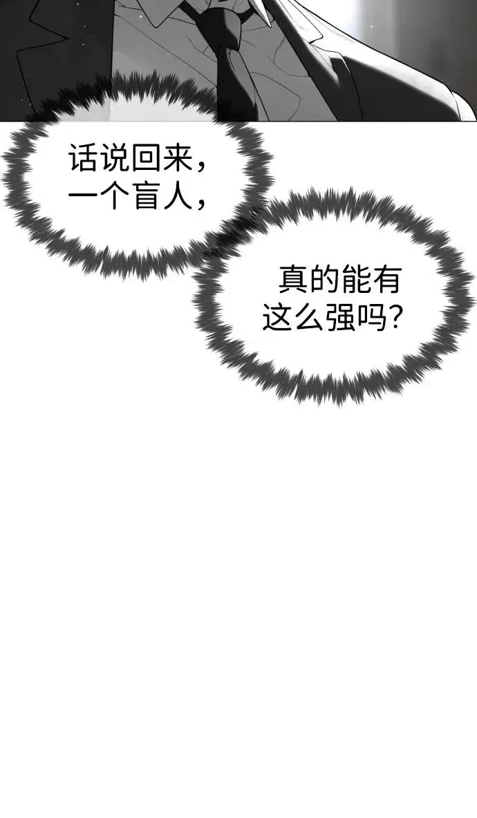 《杀手巴德罗》[第42话] 超越人类，阿里佩德图83