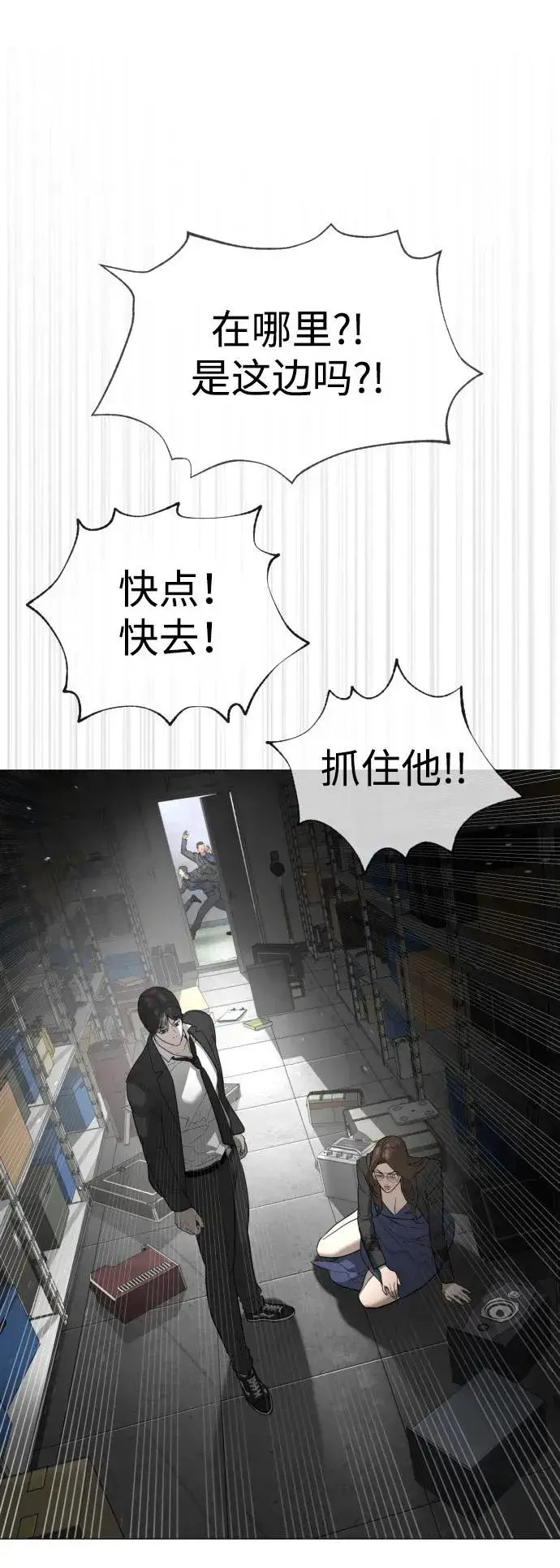 《杀手巴德罗》[第42话] 超越人类，阿里佩德图86