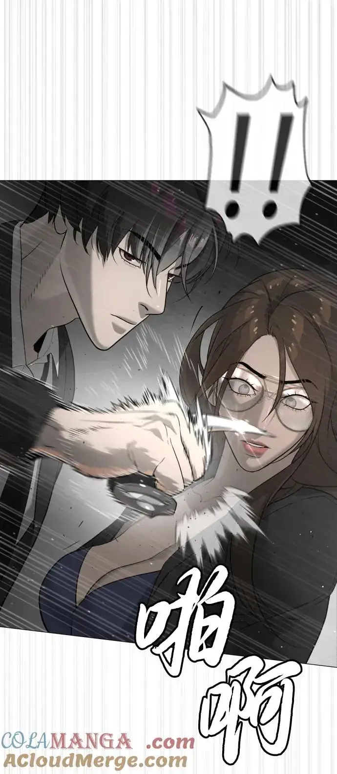 《杀手巴德罗》[第42话] 超越人类，阿里佩德图89