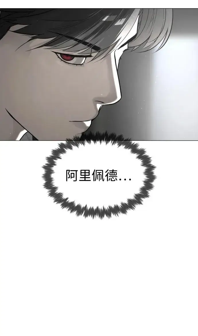 《杀手巴德罗》[第42话] 超越人类，阿里佩德图91