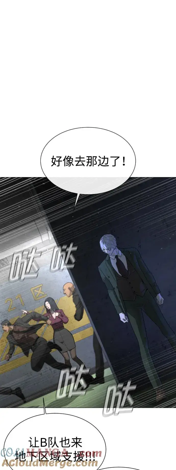《杀手巴德罗》[第42话] 超越人类，阿里佩德图93